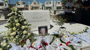 Μνημόσυνο Θεοδωράκη