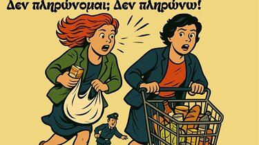 Ντάριο Φο, Αφίσα