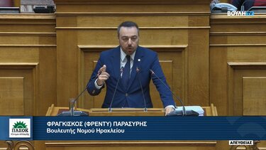 Φραγκίσκος Παρασύρης