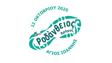 Ροδάνθειος Δρόμος