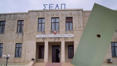 ΣΕΑΠ, Κοριοί