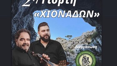 Γιορτή Χιονάδων, Ηράκλειο