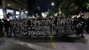 Επεισόδια στα Εξάρχεια μετά από πορεία