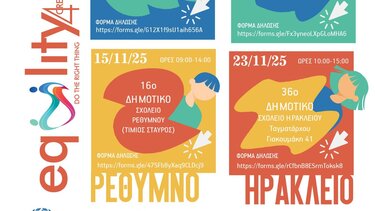 «Εκπαίδευση για τη Σεξουαλική Υγεία - Πρόληψη Κακοποίησης Παιδιών στo Ρέθυμνο» - αφίσα