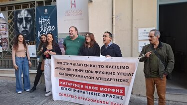 Κινητοποίηση ψυχική υγεία