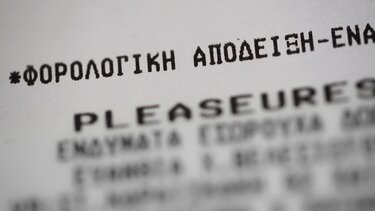 φορολογική απόδειξη