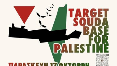 Βάση της σούδας