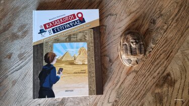 Παραμύθια Σαββάτου, Μικρός Φαραώ