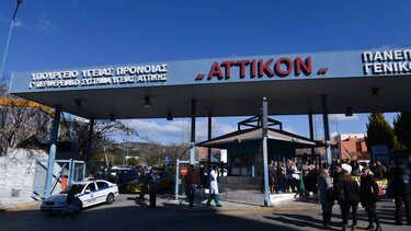 Νοσοκομείο Αττικόν