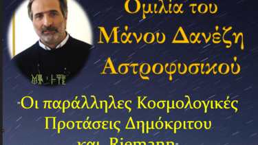Ομιλία Μάνου Δανέζη