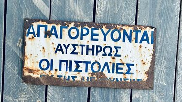 Η κατάρα των όπλων στην Κρήτη: έριχνε μπαλοθιές και «πέτυχε» άνθρωπο 4,5 (!) χιλιόμετρα μακριά