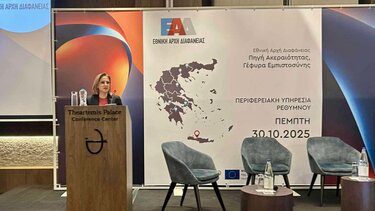 Διαφάνεια και λογοδοσία σε πρώτο πλάνο - Σε ημερίδα στο Ρέθυμνο η Μ. Κοζυράκη