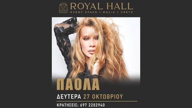 Πάολα, Μάλια