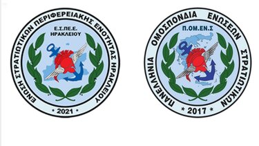 Ενώσεις στρατιωτικών