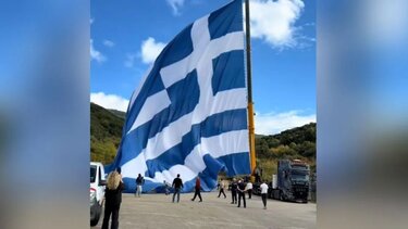 Σημαία Καλπάκι