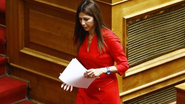 Σοφία Ζαχαράκη