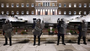 Σύνταγμα, ΜΑΤ