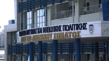 Υπουργείο Ναυτιλίας