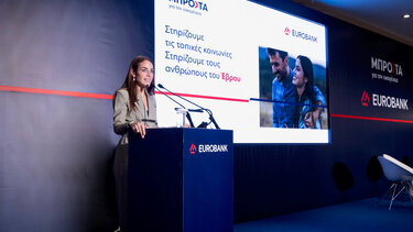 Eurobank – «Μπροστά για την Οικογένεια»: Δημογραφικό, Ευκαιρίες και προκλήσεις στον Εβρο
