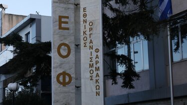Απαγορεύτηκε η διάθεση συμπληρώματος διατροφής με μουρουνέλαιο στην Ελλάδα
