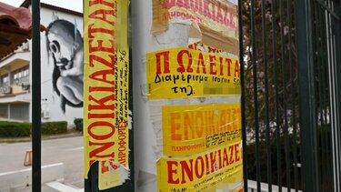 Τι πρέπει να κάνετε αν δεν λάβατε την επιστροφή ενοικίου