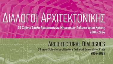 Διάλογοι Αρχιτεκτονικής, Παρουσίαση