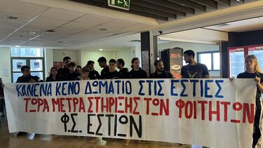 Κινητοποίηση Χανιά εστίες Πολυτεχνείο