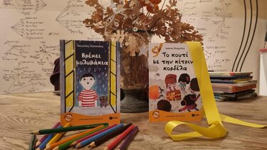 Παραμύθια Σαββάτου