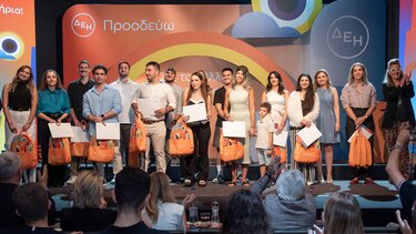 ΔΕΗ Βραβεύσεις παιδιών