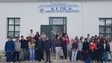 ΚΕΠΕΑ Αγίου Βασιλείου, 1ο ΓΕΛ Ρεθύμνου