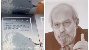 Γαβριήλ Κουρής σχόλιο βιβλίο Φιλαλήθης