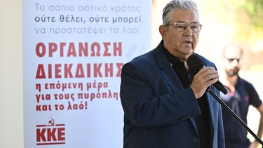 Κουτσούμπας ΚΚΕ Ηράκλειο
