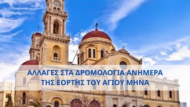KTEΛ, Δρομολόγια 