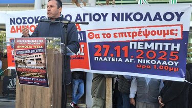 Μενεγάκης: «Θα συνεχίσουμε να διεκδικούμε νοσοκομειακές δομές στελεχωμένες και σύγχρονες»