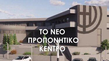 Αποκάλυψη: Το νέο υπερσύγχρονο προπονητικό κέντρο του ΟΦΗ!