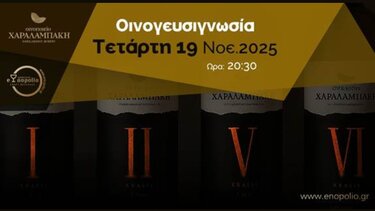 οινογνωσία