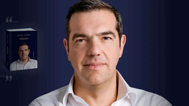 Τσίπρας διαφήμιση Jumpo