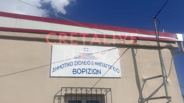 Βορίζια σχολείο δημοτικο