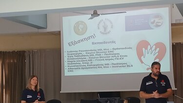 Πρώτες βοήθειες