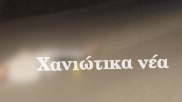 Δρόμος, Ξαπλωμένος Άνδρας