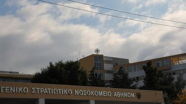 Στρατιωτικό νοσοκομείο