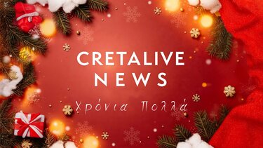 Χριστούγεννα Cretalive