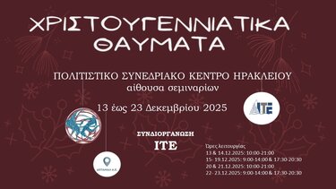 Χριστούγεννα, Πολιτιστικό