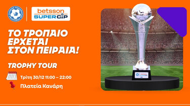 Το Trophy Tour έρχεται στον Πειραιά ενόψει του Betsson Super Cup