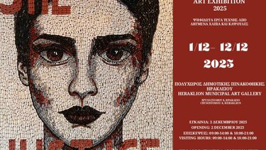 ΧΑΠΙ END – Ατομική Έκθεση της Ελένης Ιωαννίδου || Πολυχώρος – Γκαλερί Δημοτικής Πινακοθήκης Ηρακλείου || Εγκαίνια έκθεσης: Τρίτη 2 Δεκεμβρίου 2025 | 19:00