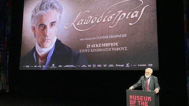 Καποδίστριας, Γιάννης Σμαραγδής