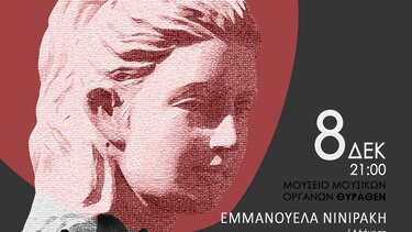 Μια πρωτότυπη μουσικοθεατρική παράσταση εμπνευσμένη από την πλούσια παράδοση της Κρήτης, με την υποστήριξη της Περιφέρειας Κρήτης, 8 και 9 Δεκεμβρίου 2025