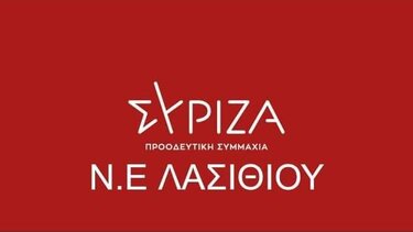 ΣΥΡΙΖΑ