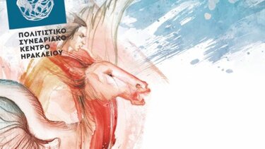 Περσέας Μέδουσα ΠΣΚΗ