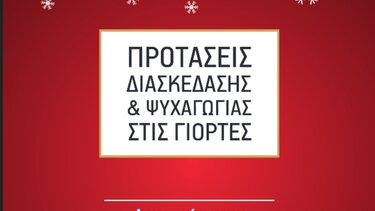 Ογκολογικοί ασθενείς στήριξη